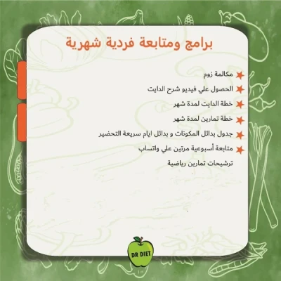 برنامج دايت شهري 